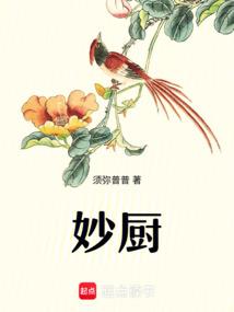 Miao Chu