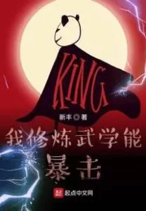 I Can Crit In Martial Arts