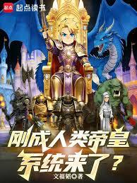 Just as I became the Emperor of Humanity, the system appeared?