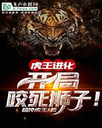 Tiger King Evolution: Killing a Lion at the Start!