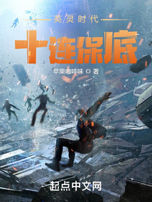 Age of Heroes, ten consecutive guarantees